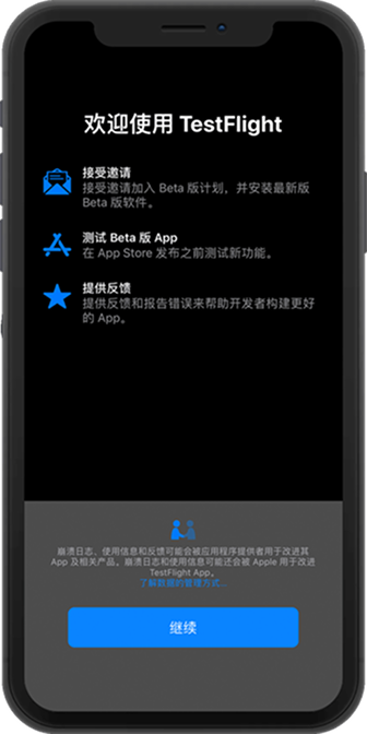 WePoker 客户端欢迎或继续提示