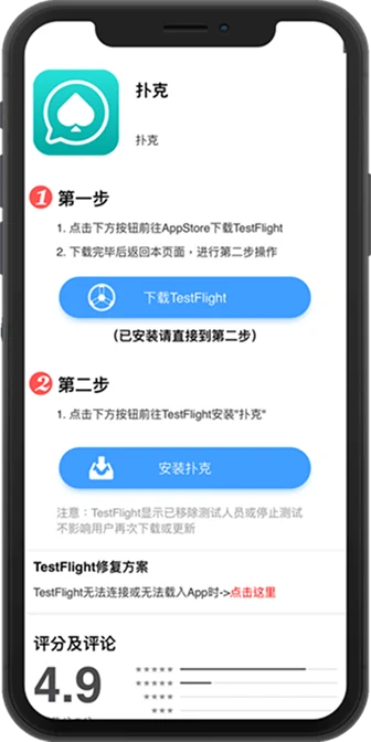 WePoker 官方网页与应用入口
